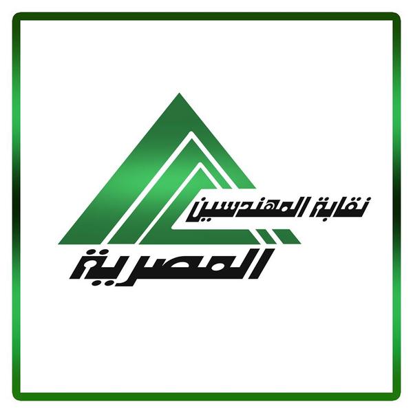 مجلة المهندسين ع 659