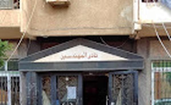 النادى الاجتماعى بطرح البحر